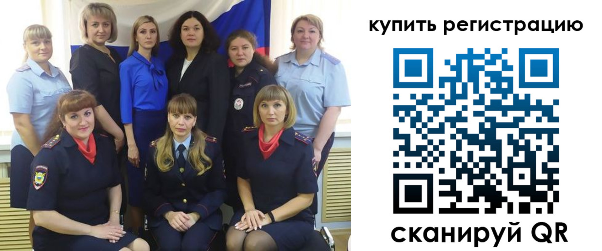 временная регистрация собственник в Узловой
